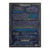 Poster Invocations Après la Prière — Invocations islamiques arabe-français Famille Musulmane
