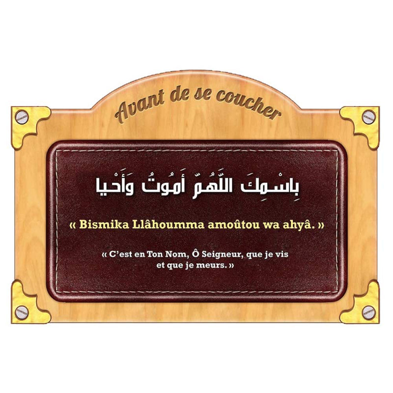 Invocation avant de se coucher – Autocollant — Invocations islamiques arabe-français Famille Musulmane