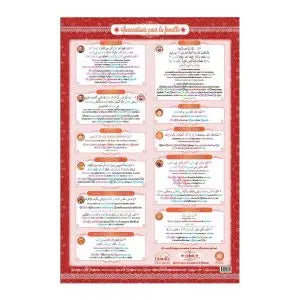 Invocations pour la famille — Invocations islamiques arabe-français Famille Musulmane