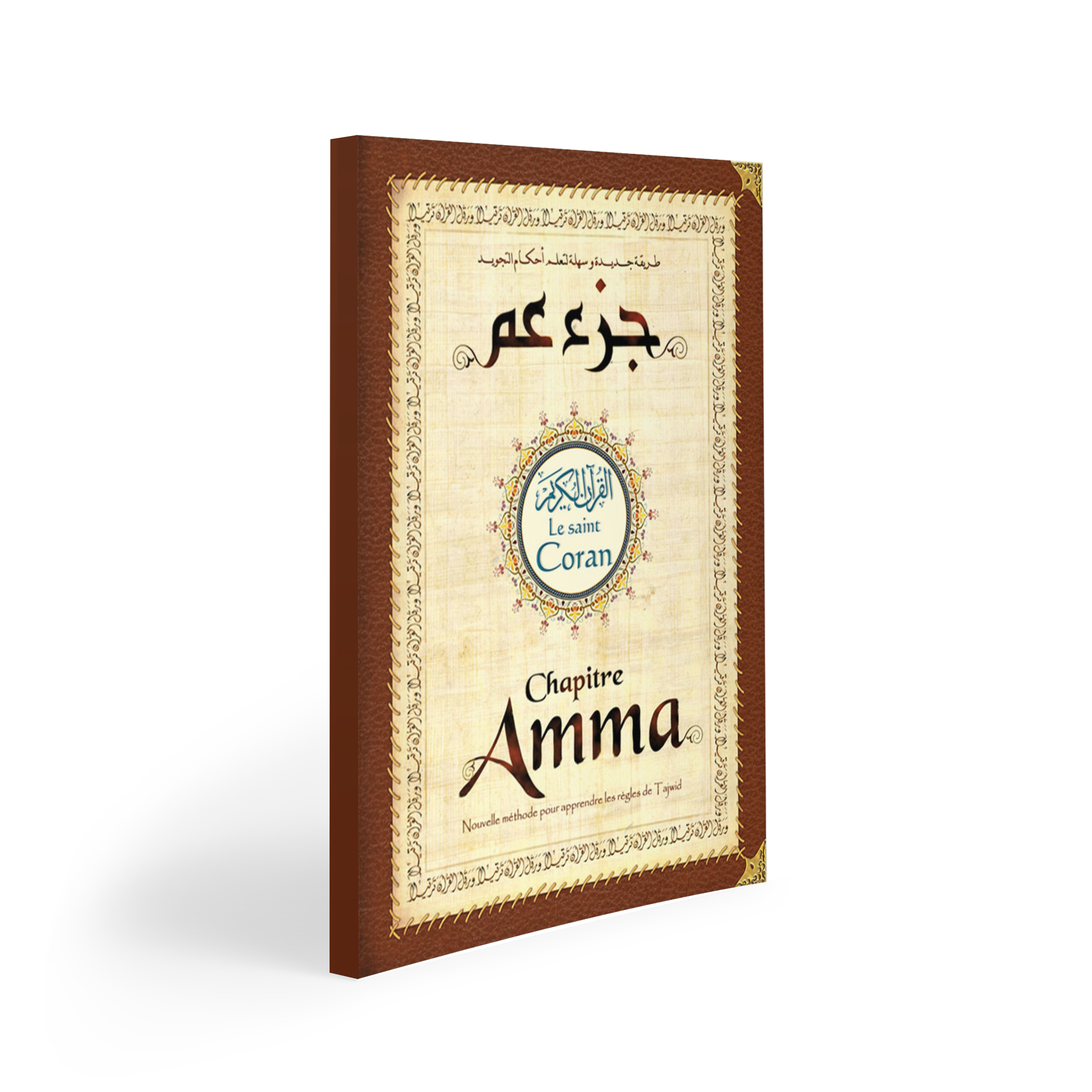 Chapitre 'Amma – Juz 'Amma Tajwîd — Apprendre et comprendre le Coran Famille Musulmane