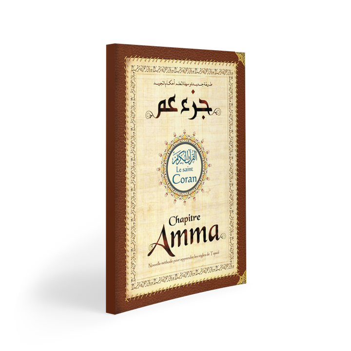 Chapitre 'Amma – Juz 'Amma Tajwîd — Apprendre et comprendre le Coran Famille Musulmane