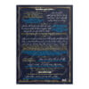Poster Invocations Après la Prière — Invocations islamiques arabe-français Famille Musulmane