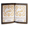 L'Excellence les Noms de la Perfection : les Noms divins — Invocations islamiques arabe-français Famille Musulmane
