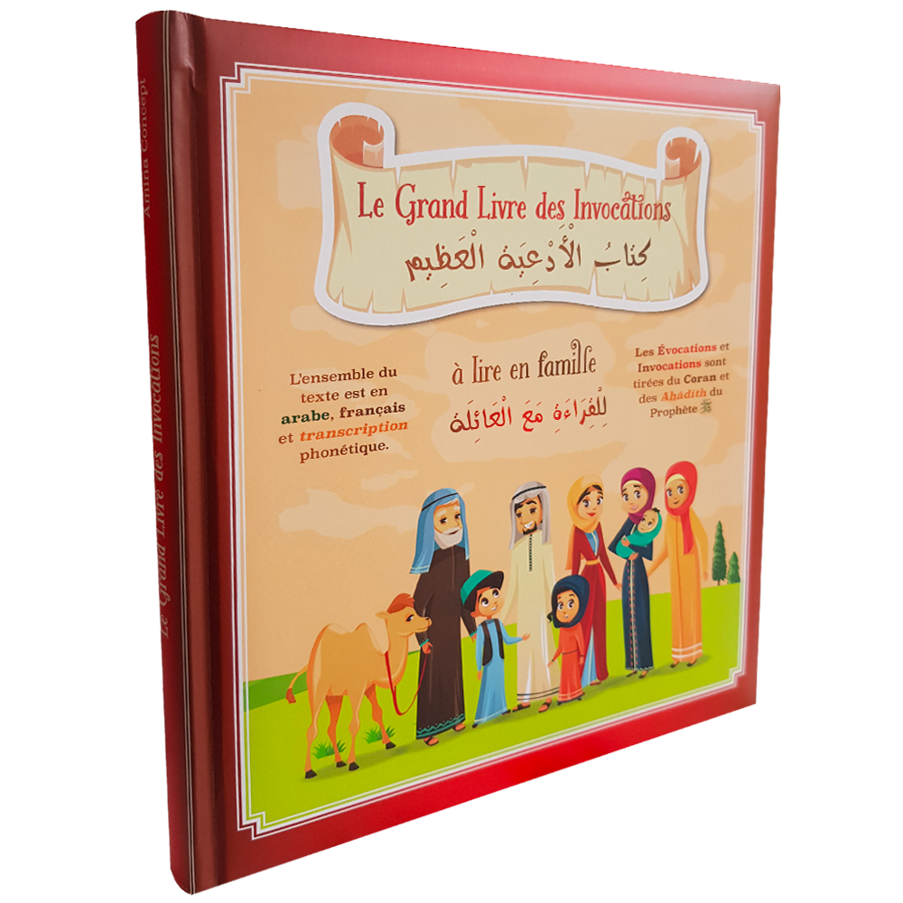 Le Grand livre des Invocations — Invocations islamiques arabe-français Famille Musulmane