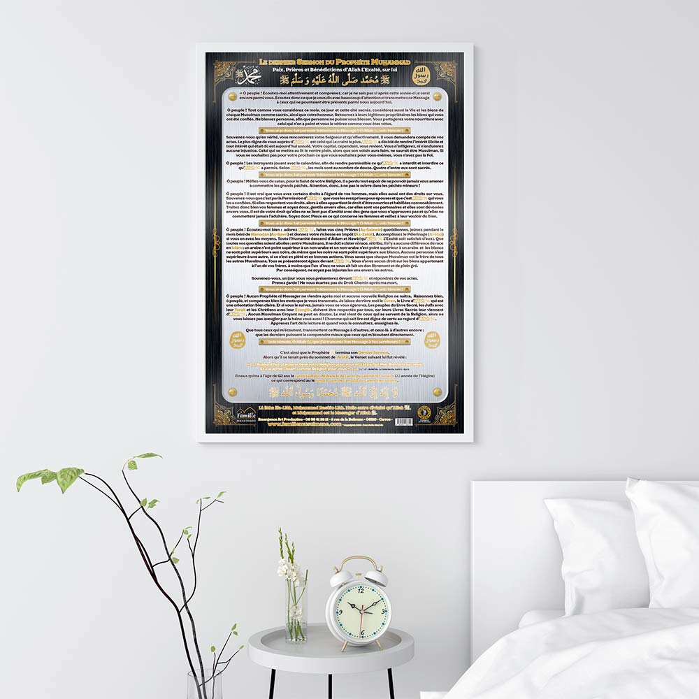Poster Le Dernier Sermon — Éducation islamique illustrée Famille Musulmane