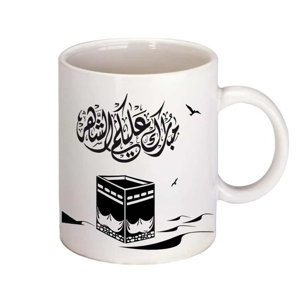 Mug bon Ramadan — Cadeau islamique original