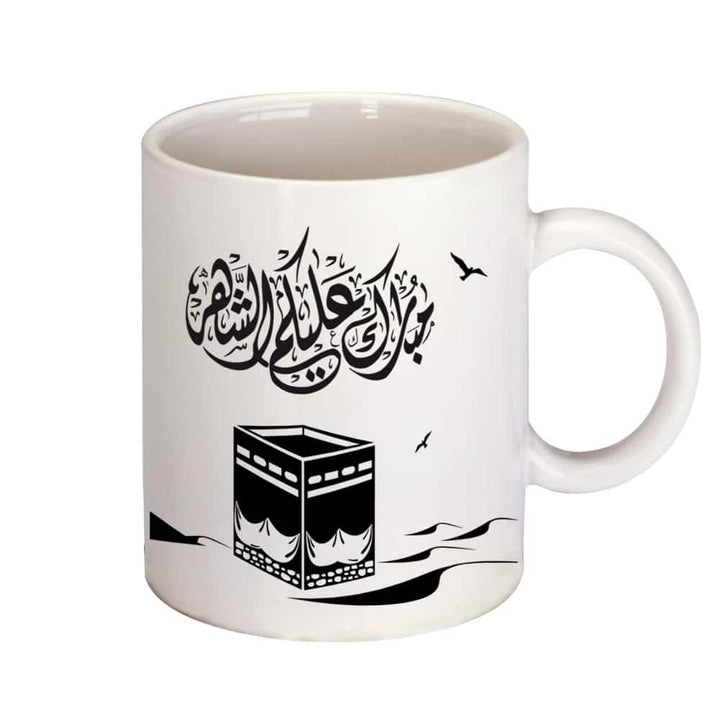 Mug bon Ramadan — Cadeau islamique original
