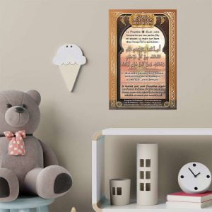 Invocation Protection enfants – Autocollant — Invocations islamiques arabe-français Famille Musulmane