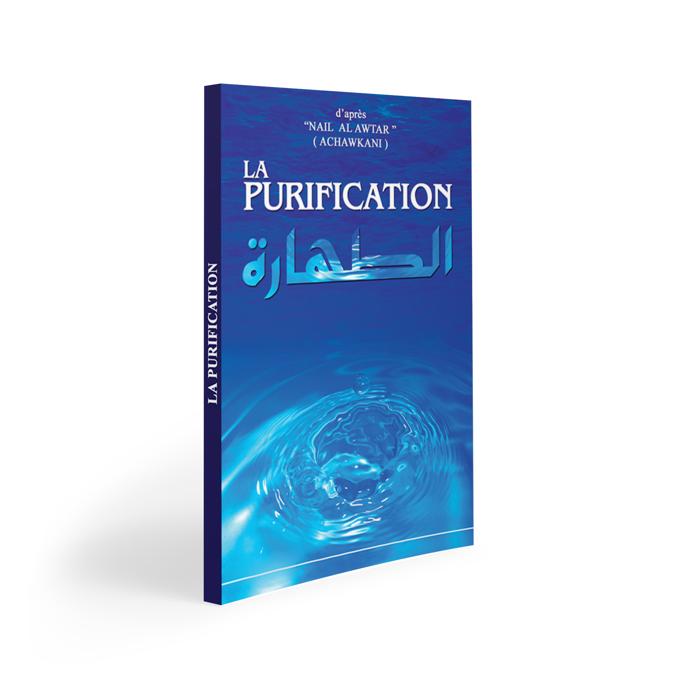 La Purification — Guide islamique illustré Famille Musulmane