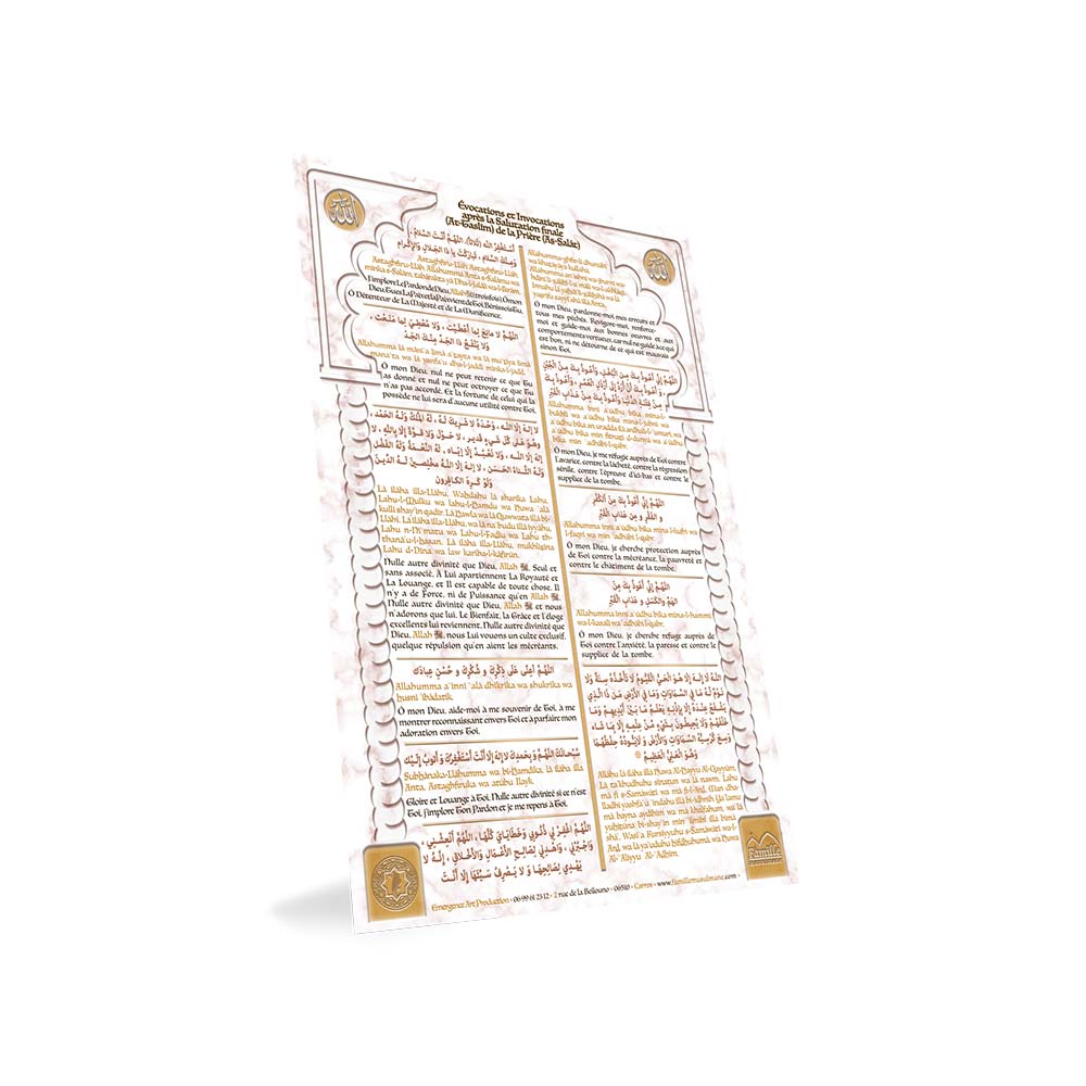 Évocations et Invocations du matin — Invocations islamiques arabe-français Famille Musulmane