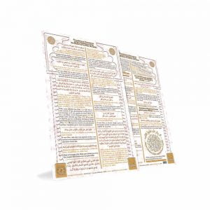 Évocations et Invocations du matin — Invocations islamiques arabe-français Famille Musulmane