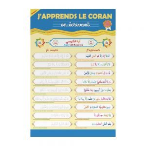 J'apprends le Coran en écrivant (Aya al-Kursî) — Apprendre et comprendre le Coran Famille Musulmane