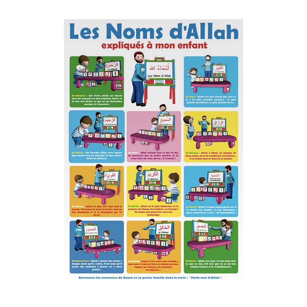 Les Noms d'Allah (Rayan et Abî) — Invocations islamiques arabe-français Famille Musulmane