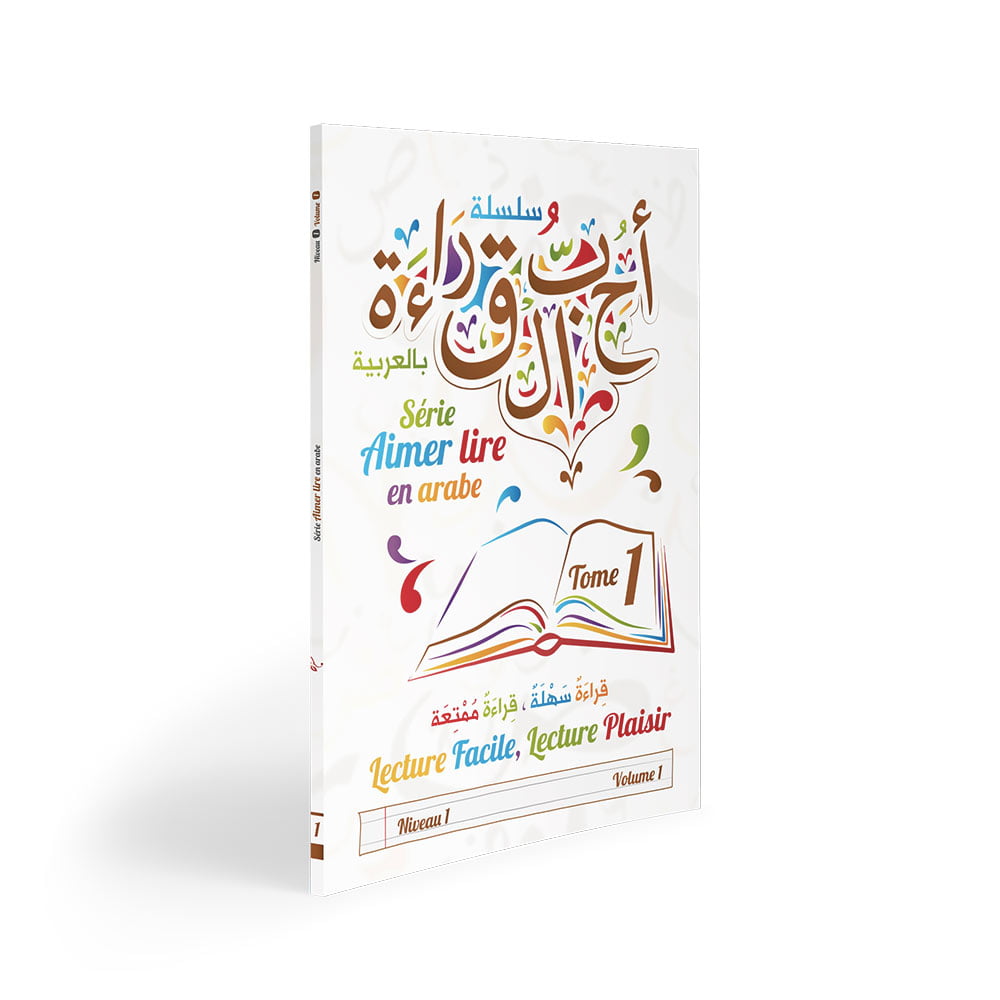 Série Aimer lire en arabe – Tome 1 — Méthode arabe pour francophones Famille Musulmane