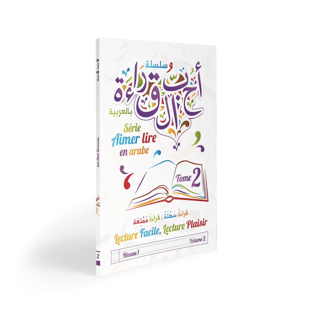 Série Aimer lire en arabe – Tome 2 — Méthode arabe pour francophones Famille Musulmane