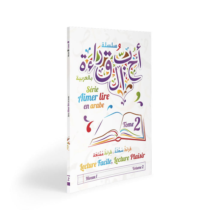 Série Aimer lire en arabe – Tome 2 — Méthode arabe pour francophones Famille Musulmane