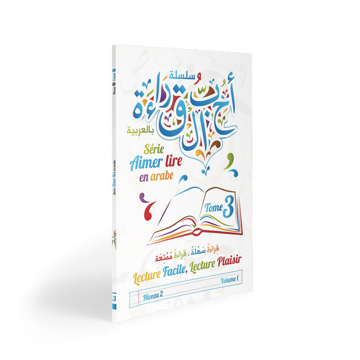 Série Aimer lire en arabe – Tome 3 — Méthode arabe pour francophones Famille Musulmane