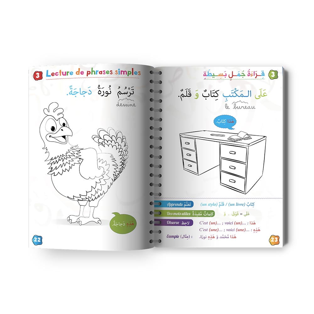 Série Aimer lire en arabe – Tome 3 — Méthode arabe pour francophones Famille Musulmane
