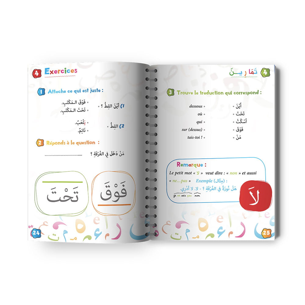 Série Aimer lire en arabe – Tome 3 — Méthode arabe pour francophones Famille Musulmane