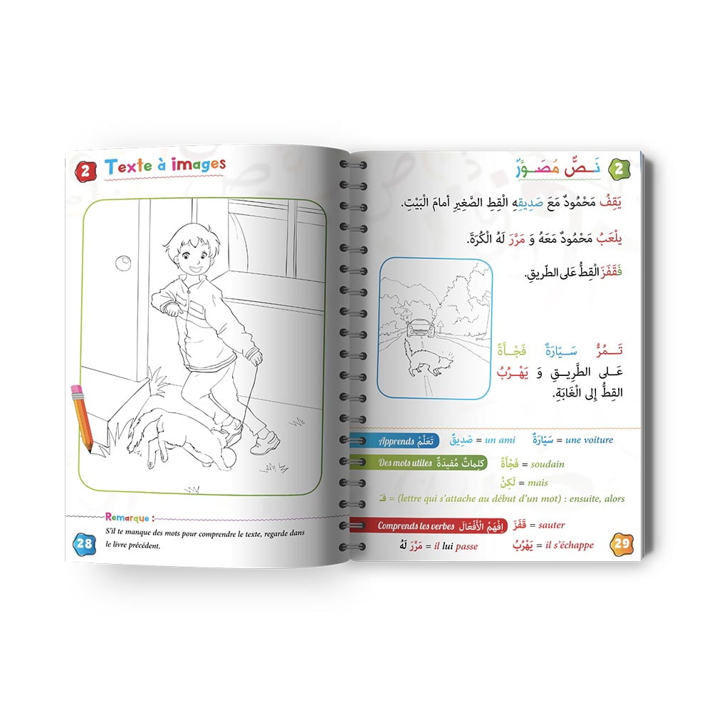 Série Aimer lire en arabe – Tome 4 — Méthode arabe pour francophones Famille Musulmane