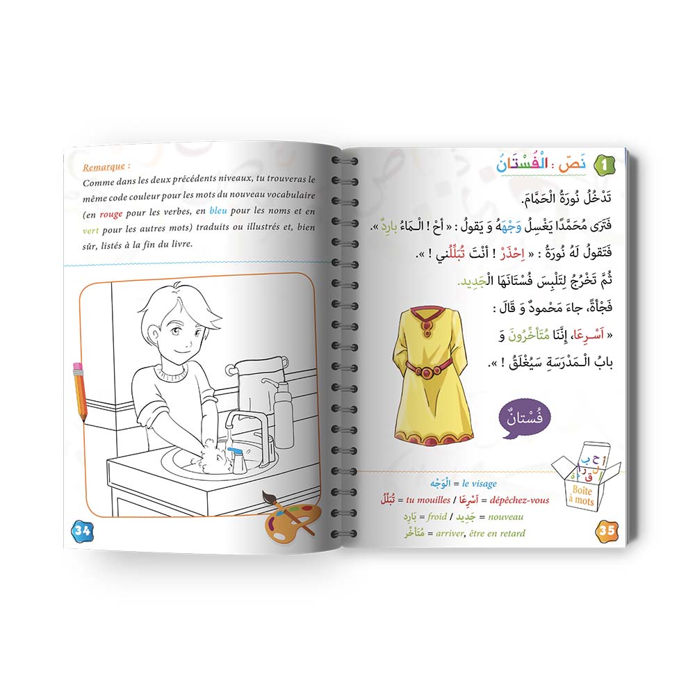 Série Aimer lire en arabe – Tome 5 — Méthode arabe pour francophones Famille Musulmane