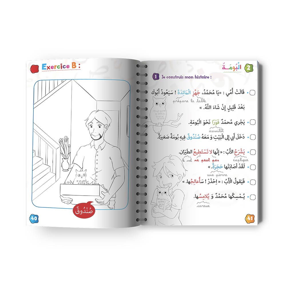 Série Aimer lire en arabe – Tome 6 — Méthode arabe pour francophones Famille Musulmane