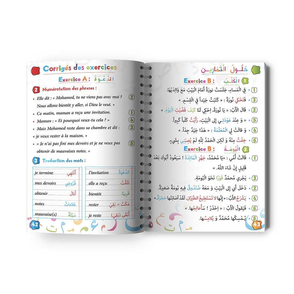 Série Aimer lire en arabe – Tome 6 — Méthode arabe pour francophones Famille Musulmane